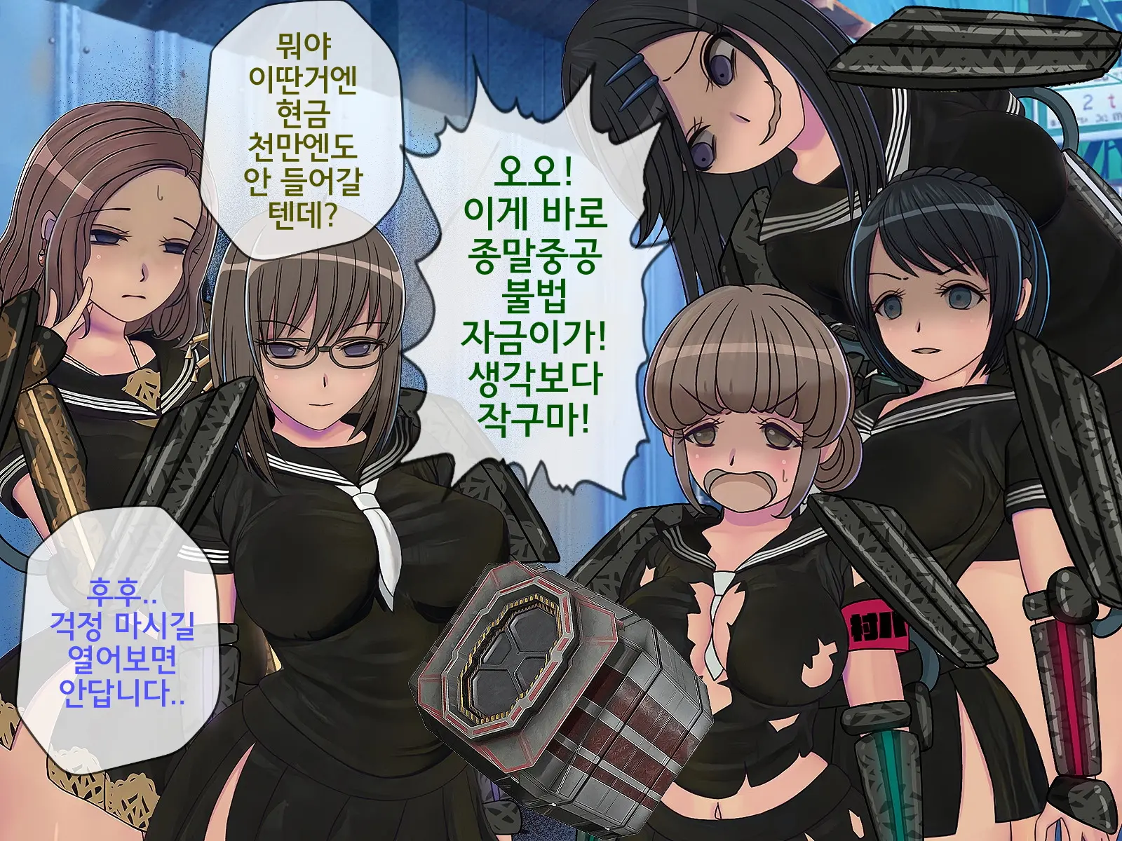 Sakusei Gakkyuu Saishuukai ~Seikaku Saiaku No Joshi Shika Inai Gakkou De Seiteki Ijime Seikatsu~ | 착정학급 최종화 ~성격 최악의 여자밖에 없는 학교에서 성적 왕따 생활~
